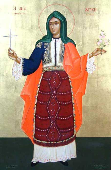 القديسة الشهيدة خريسي البلغارية